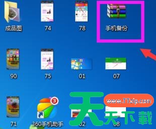 360手机助手如何备份手机数据 360手机助手备份手机数据的操作流程 360手机助手如何备份手机数据 360手机助手备份手机数据的操作流程