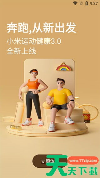 小米运动健康app能用nfc吗 小米运动健康app功能介绍 小米运动健康app能用nfc吗 小米运动健康app功能介绍