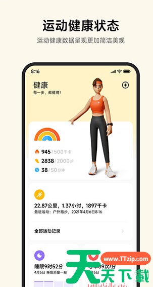小米运动健康app能用nfc吗 小米运动健康app功能介绍 小米运动健康app能用nfc吗 小米运动健康app功能介绍
