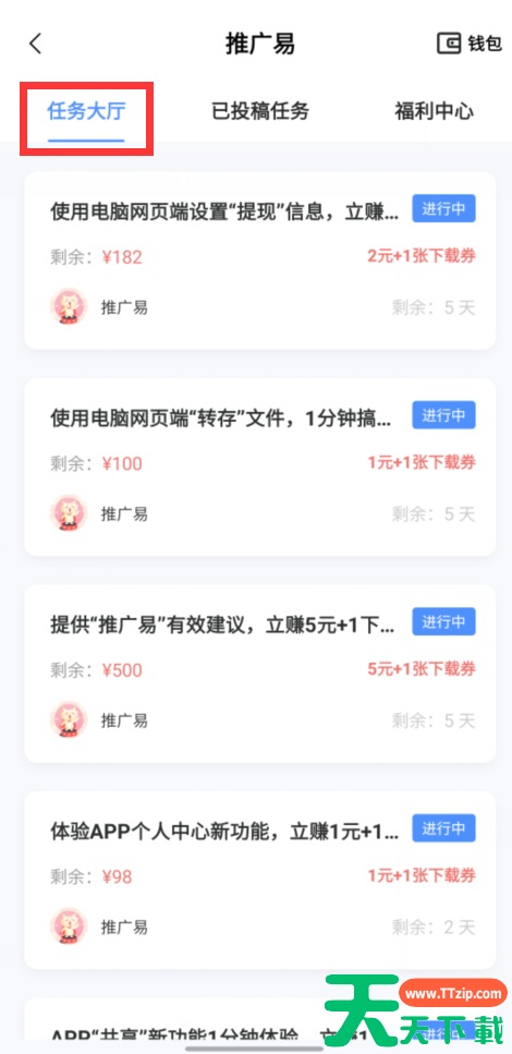 飞猫云如何获得下载券 飞猫盘下载券领取教程 飞猫云如何获得下载券 飞猫盘下载券领取教程