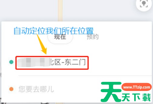 滴滴车主端如何修改目的地 滴滴车主端修改目的地方法 滴滴车主端如何修改目的地 滴滴车主端修改目的地方法