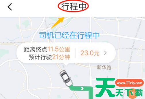 滴滴车主端如何修改目的地 滴滴车主端修改目的地方法 滴滴车主端如何修改目的地 滴滴车主端修改目的地方法