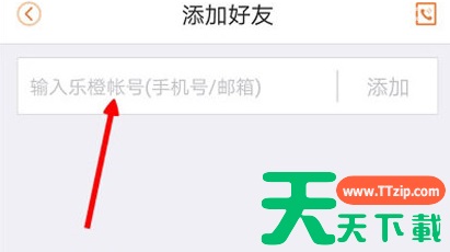 乐橙app如何接受好友共享 乐橙app共享给好友教程 乐橙app如何接受好友共享 乐橙app共享给好友教程