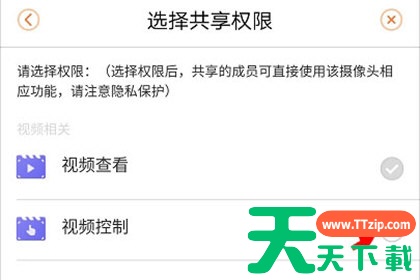 乐橙app如何接受好友共享 乐橙app共享给好友教程 乐橙app如何接受好友共享 乐橙app共享给好友教程