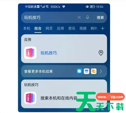 华为玩机技巧有什么用 具体介绍 华为玩机技巧有什么用 具体介绍