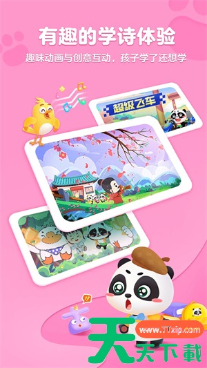 毛豆爱古诗怎么解锁 毛豆爱古诗怎么解锁下个古诗能跳跃吗? 毛豆爱古诗怎么解锁 毛豆爱古诗怎么解锁下个古诗能跳跃吗?