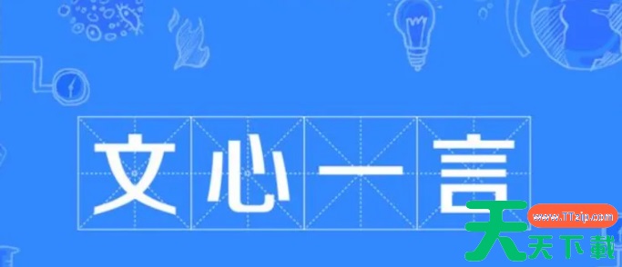 文心一言app如何评诗 文心一言中“古诗赏析”在哪使用 文心一言app如何评诗 文心一言中“古诗赏析”在哪使用