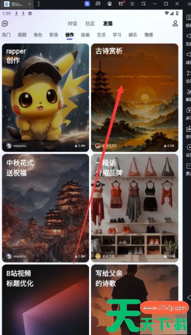 文心一言app如何评诗 文心一言中“古诗赏析”在哪使用 文心一言app如何评诗 文心一言中“古诗赏析”在哪使用