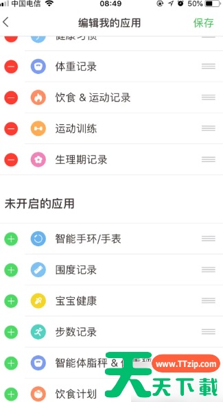 薄荷健康app怎么使用 薄荷健康app使用方法 薄荷健康app怎么使用 薄荷健康app使用方法