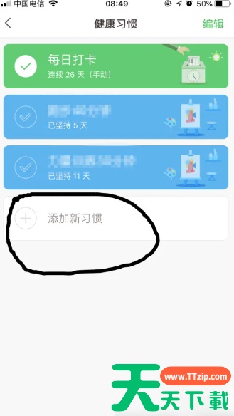 薄荷健康app怎么使用 薄荷健康app使用方法 薄荷健康app怎么使用 薄荷健康app使用方法