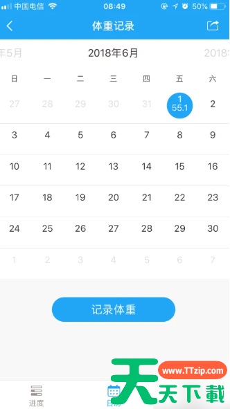 薄荷健康app怎么使用 薄荷健康app使用方法 薄荷健康app怎么使用 薄荷健康app使用方法