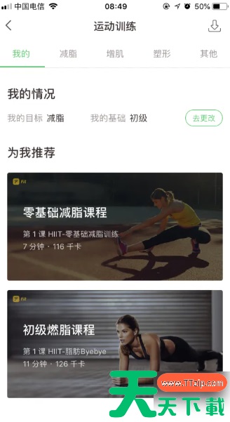 薄荷健康app怎么使用 薄荷健康app使用方法 薄荷健康app怎么使用 薄荷健康app使用方法