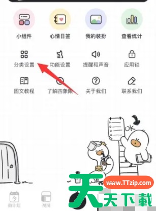 我要做计划app怎么调整顺序 我要做计划app怎样调整分类排序 我要做计划app怎么调整顺序 我要做计划app怎样调整分类排序