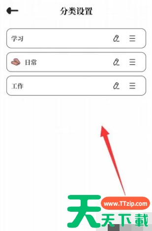 我要做计划app怎么调整顺序 我要做计划app怎样调整分类排序 我要做计划app怎么调整顺序 我要做计划app怎样调整分类排序