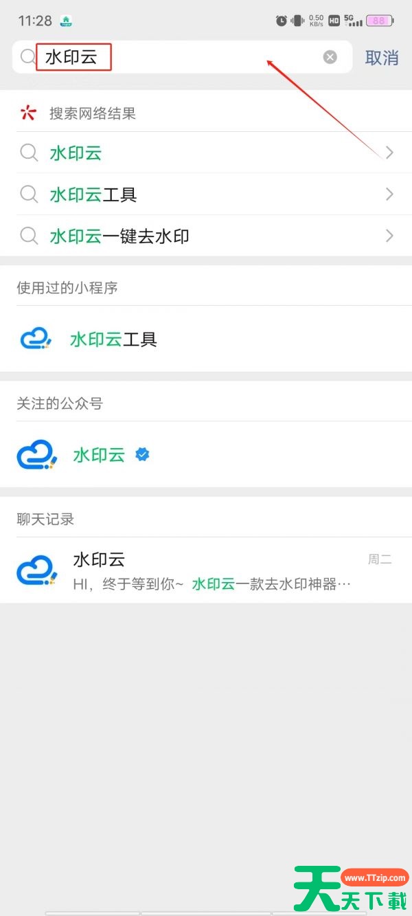 水印云如何去除视频水印 手机视频怎么去水印 水印云如何去除视频水印 手机视频怎么去水印