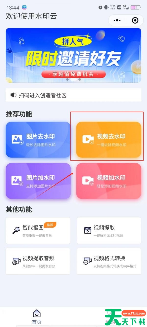 水印云如何去除视频水印 手机视频怎么去水印 水印云如何去除视频水印 手机视频怎么去水印