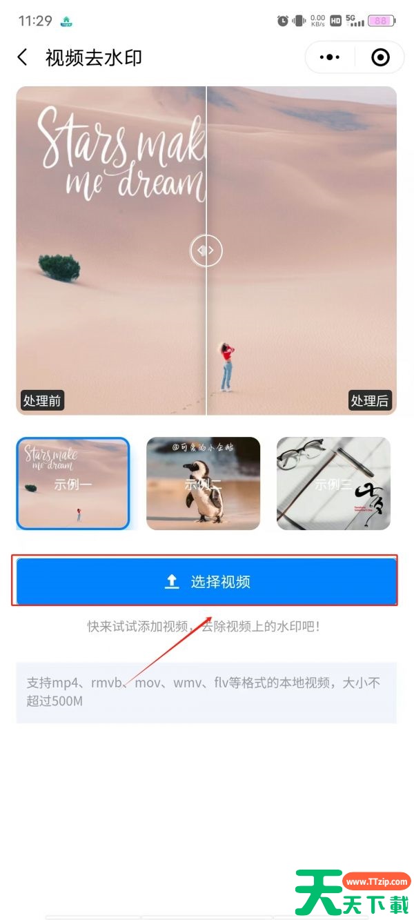 水印云如何去除视频水印 手机视频怎么去水印 水印云如何去除视频水印 手机视频怎么去水印