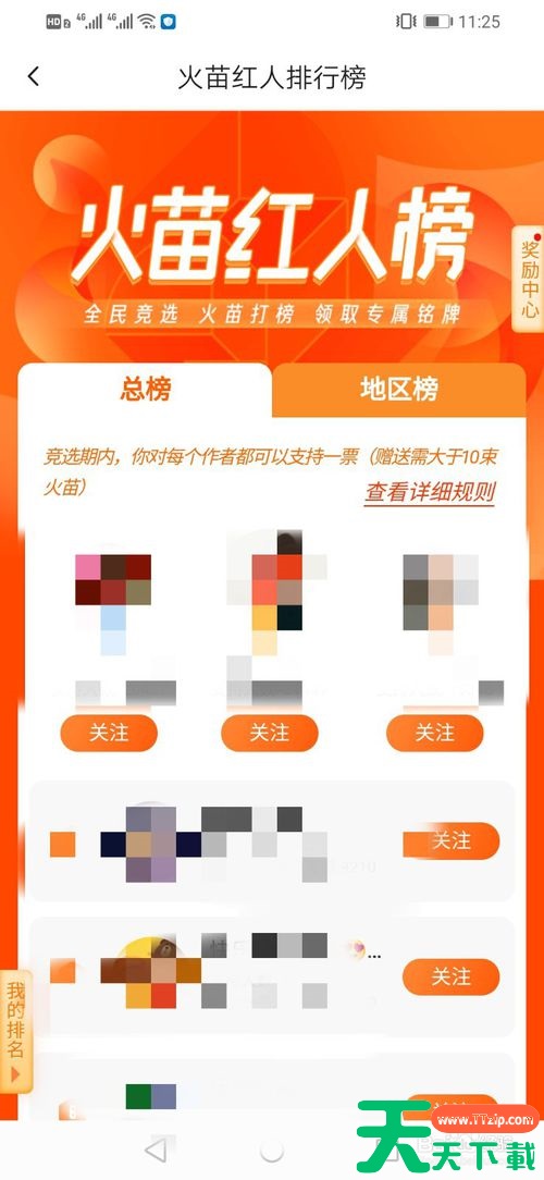 抖音短视频和抖音火山版有什么区别 抖音短视频和抖音火山版区别 抖音短视频和抖音火山版有什么区别 抖音短视频和抖音火山版区别