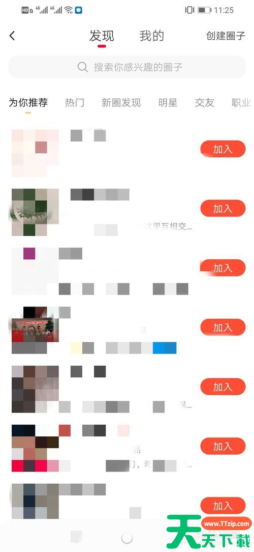 抖音短视频和抖音火山版有什么区别 抖音短视频和抖音火山版区别 抖音短视频和抖音火山版有什么区别 抖音短视频和抖音火山版区别