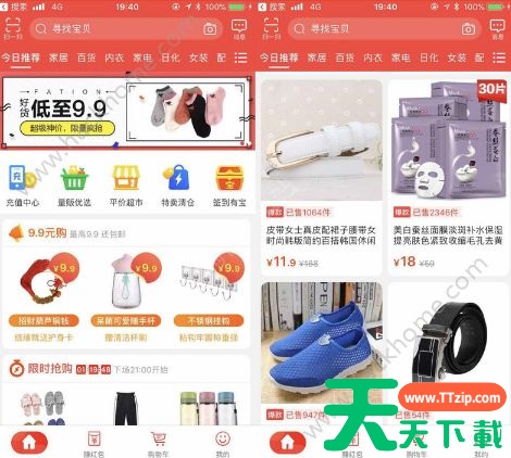 淘宝特价版和淘宝有什么区别 淘宝特价版和淘宝区别介绍 淘宝特价版和淘宝有什么区别 淘宝特价版和淘宝区别介绍