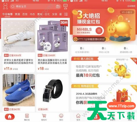 淘宝特价版和淘宝有什么区别 淘宝特价版和淘宝区别介绍 淘宝特价版和淘宝有什么区别 淘宝特价版和淘宝区别介绍