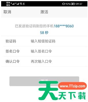 智桂通app电子印章怎么弄 具体操作方法介绍 智桂通app电子印章怎么弄 具体操作方法介绍