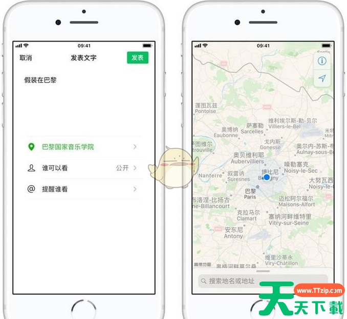 爱思助手安卓手机虚拟位置 爱思助手修改手机定位教程 爱思助手安卓手机虚拟位置 爱思助手修改手机定位教程