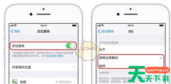 爱思助手安卓手机虚拟位置 爱思助手修改手机定位教程 爱思助手安卓手机虚拟位置 爱思助手修改手机定位教程