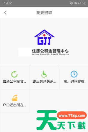 手机公积金怎么提取公积金 如何使用手机公积金APP提取公积金 手机公积金怎么提取公积金 如何使用手机公积金APP提取公积金