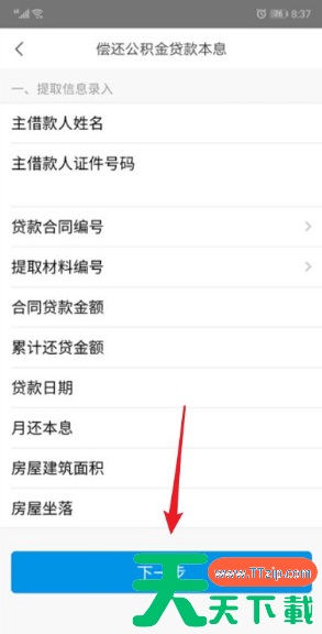 手机公积金怎么提取公积金 如何使用手机公积金APP提取公积金 手机公积金怎么提取公积金 如何使用手机公积金APP提取公积金