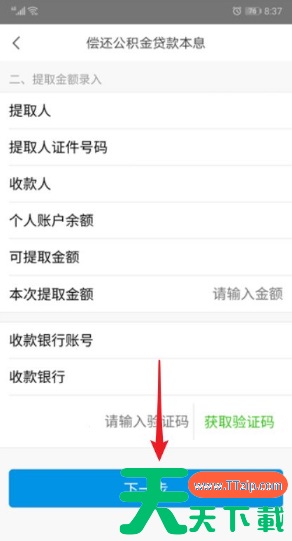 手机公积金怎么提取公积金 如何使用手机公积金APP提取公积金 手机公积金怎么提取公积金 如何使用手机公积金APP提取公积金