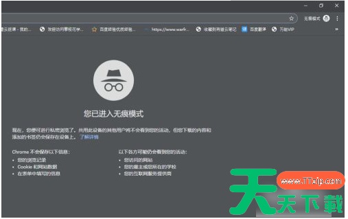 googlechrome如何关闭无痕模式 googlechrome怎样关闭无痕模式 googlechrome如何关闭无痕模式 googlechrome怎样关闭无痕模式