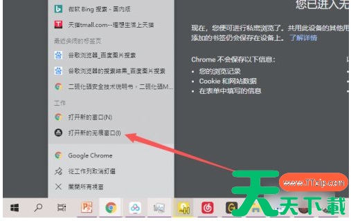 googlechrome如何关闭无痕模式 googlechrome怎样关闭无痕模式 googlechrome如何关闭无痕模式 googlechrome怎样关闭无痕模式