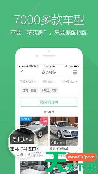 凹凸租车如何自助取还 《凹凸租车》取车还车方法介绍 凹凸租车如何自助取还 《凹凸租车》取车还车方法介绍