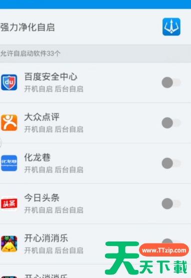 kingroot如何获取root权限管理 kingroot获取root权限教程 kingroot如何获取root权限管理 kingroot获取root权限教程