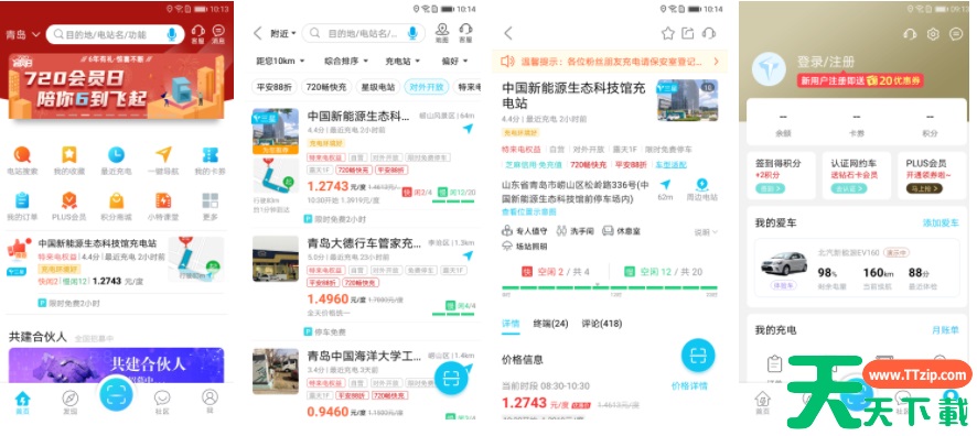 特来电充电桩如何停止充电 充电桩怎么停止充电 特来电充电桩如何停止充电 充电桩怎么停止充电