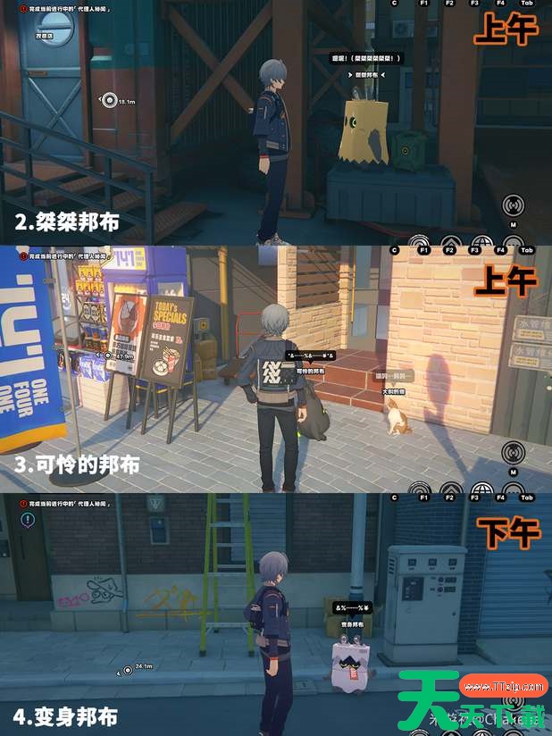 绝区零六分街邦布全收集攻略 绝区零六分街邦布全收集攻略