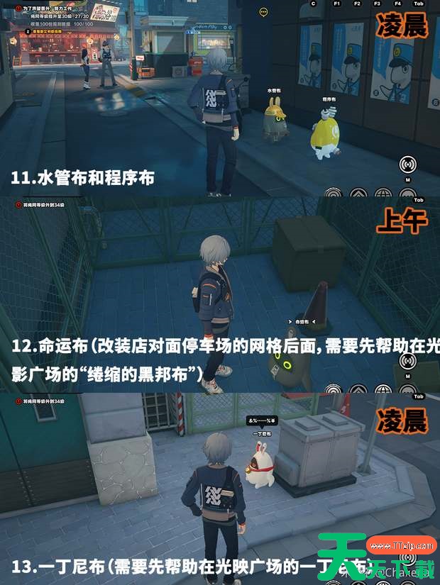 绝区零六分街邦布全收集攻略 绝区零六分街邦布全收集攻略