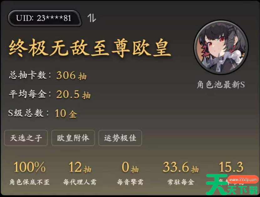 绝区零抽卡记录分析在哪看 绝区零抽卡记录分析在哪看