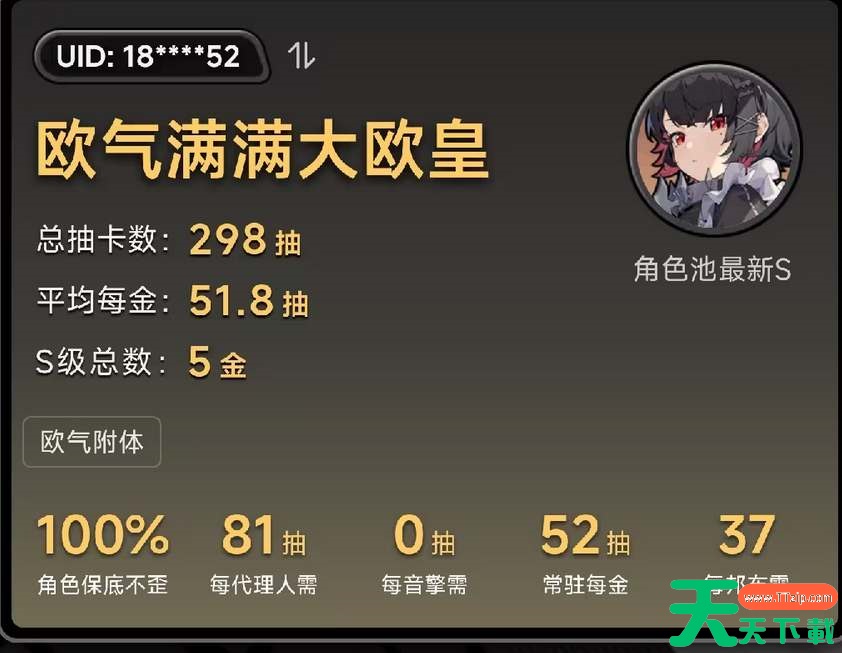 绝区零抽卡记录分析在哪看 绝区零抽卡记录分析在哪看