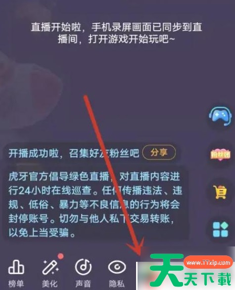 虎牙手游直播怎么只开游戏声音-虎牙直播只开游戏声音设置方法 虎牙手游直播怎么只开游戏声音-虎牙直播只开游戏声音设置方法