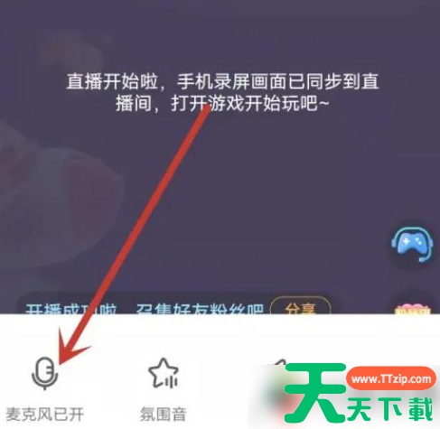 虎牙手游直播怎么只开游戏声音-虎牙直播只开游戏声音设置方法 虎牙手游直播怎么只开游戏声音-虎牙直播只开游戏声音设置方法