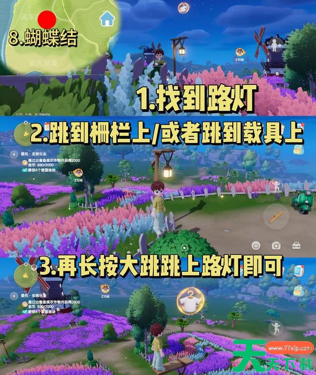 心动小镇泡泡套装收集攻略 心动小镇泡泡套装收集攻略