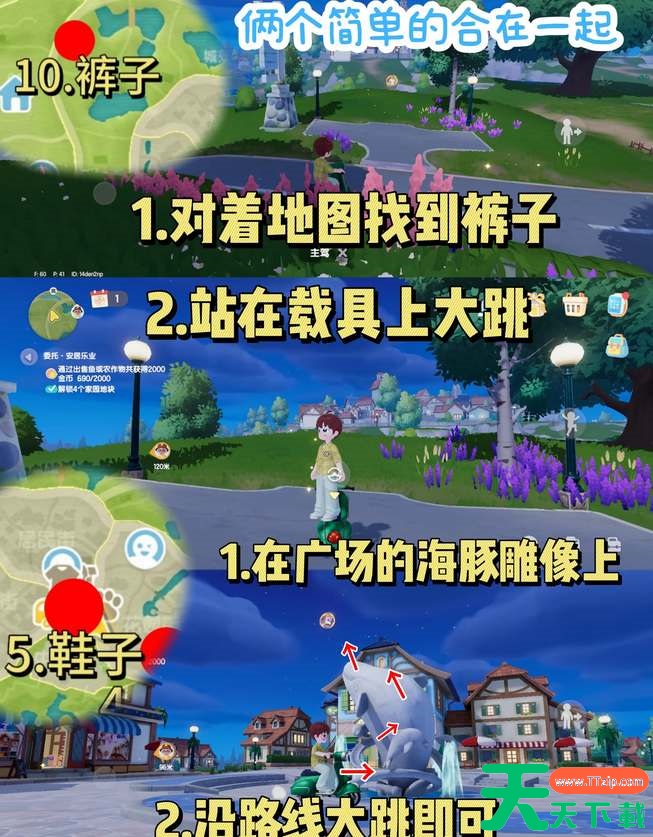 心动小镇泡泡套装收集攻略 心动小镇泡泡套装收集攻略