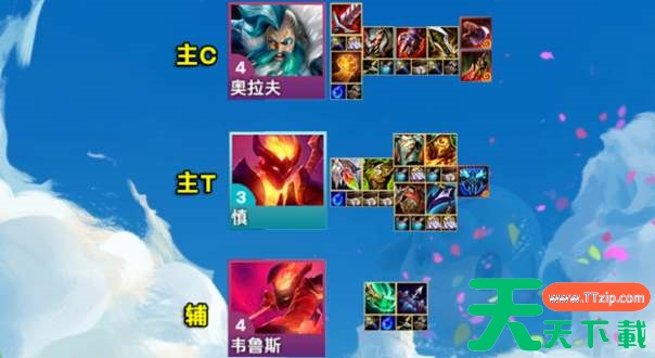 云顶之弈s12冰霜奥拉夫阵容攻略 云顶之弈s12冰霜奥拉夫阵容攻略