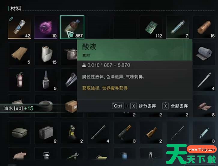 七日世界酸液速刷攻略 七日世界酸液速刷攻略