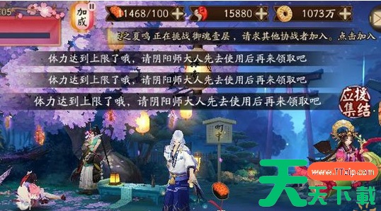 阴阳师如何快速消耗体力 《阴阳师》消耗体力值方法说明介绍 阴阳师如何快速消耗体力 《阴阳师》消耗体力值方法说明介绍