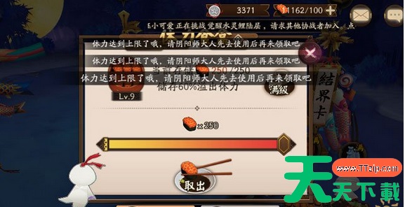 阴阳师如何快速消耗体力 《阴阳师》消耗体力值方法说明介绍 阴阳师如何快速消耗体力 《阴阳师》消耗体力值方法说明介绍