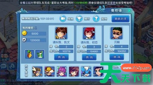 水浒q传如何培养平民宠物 水浒Q传手游平民玩家如何打造宝宝攻略 水浒q传如何培养平民宠物 水浒Q传手游平民玩家如何打造宝宝攻略