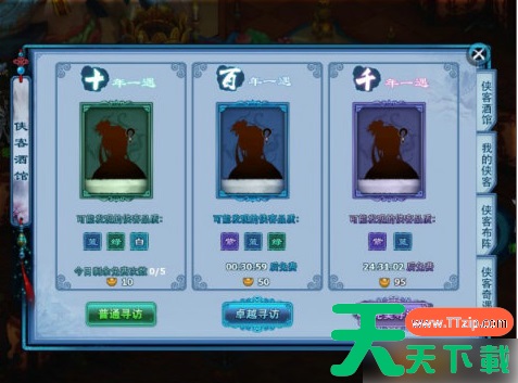 神雕侠侣手游怎么进神级侠客 《神雕侠侣》侠客升级进化指南 神雕侠侣手游怎么进神级侠客 《神雕侠侣》侠客升级进化指南